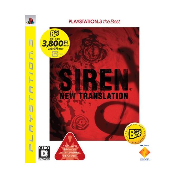 SIREN: New Translation PLAYSTATION 3 the Best
