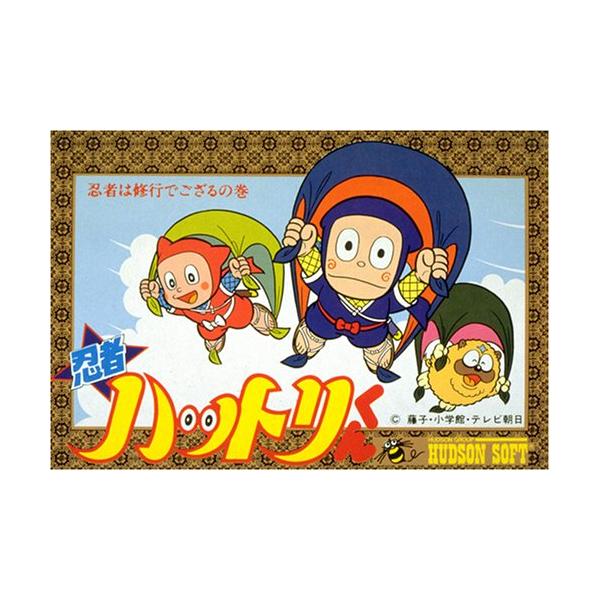 AB★忍者ハットリくん★ファミコンソフト