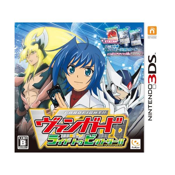 『中古即納』{3DS} カードファイト!! ヴァンガード ライド トゥ ビクトリー フリュー
