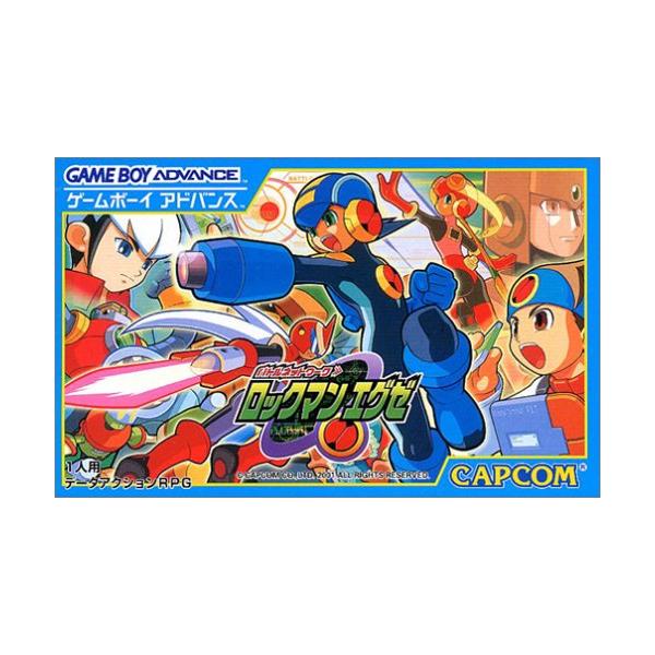 バトルネットワーク ロックマン エグゼ/ゲームボーイアドバンス /箱・説明書あり