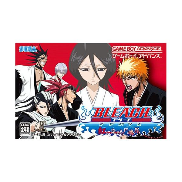 BLEACH アドバンス 紅に染まる尸魂界/GBA