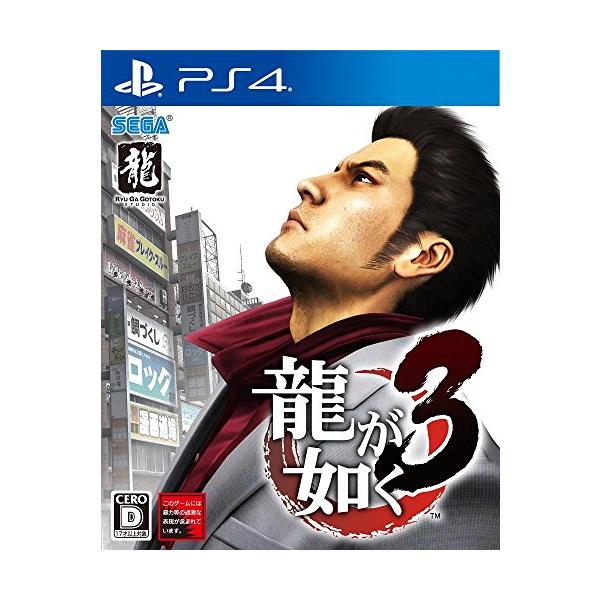 PS4／龍が如く3