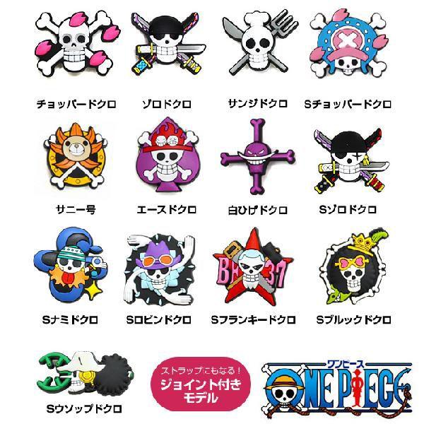 ワンピース 海賊旗 ジョイント付き 全13種 One Piece シューズアクセサリー サンダルアクセサリー ジビッツタイプ Buyee Buyee Jasa Perwakilan Pembelian Barang Online Di Jepang