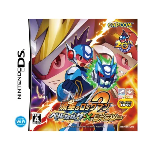 流星のロックマン2 ベルセルク×ダイナソー(初回生産:「トライブ 流星のロックマン2 ベルセルク×ダイナソー(初回生産:「トライブ