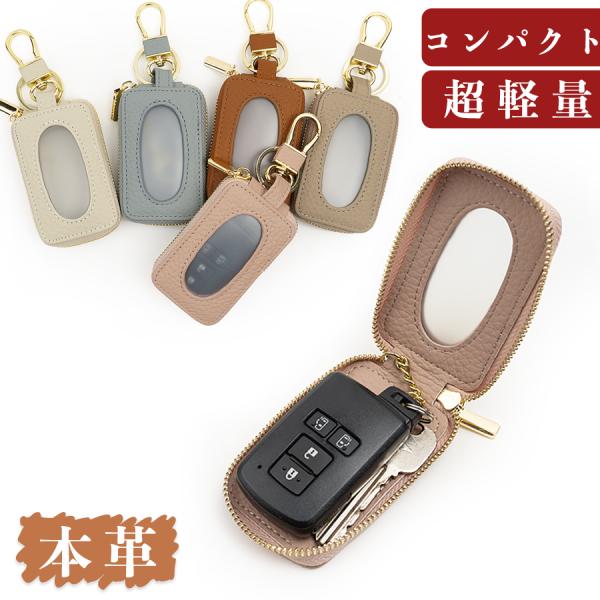 商品名：キーケース スマートキー コンパクト 超軽量 上質本革 レディース メンズ 本革  牛革 レザー色：ホワイト、シェールピンク、シャドーブルー、ベージュグレイ、キャラメル素材：本革サイズ：14.3x5.3x2.5cmパッケージ：省エネー梱包