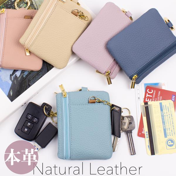 【わけあり特価】キーケース 本革 スマートキー対応 メンズ レディース 多機能 軽量 コンパクト カード・小銭収納 カラビナ付き ギフトにも最適