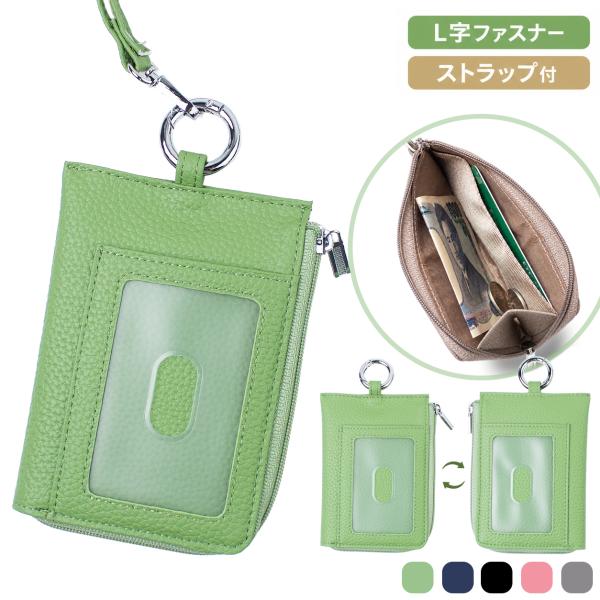 【クーポンで10%OFF】パスケース 小銭入れ付き ICカードケース L字ファスナー ストラップ付き 両面カードポケット 軽量 通学 通勤 スイミング 子供 大人