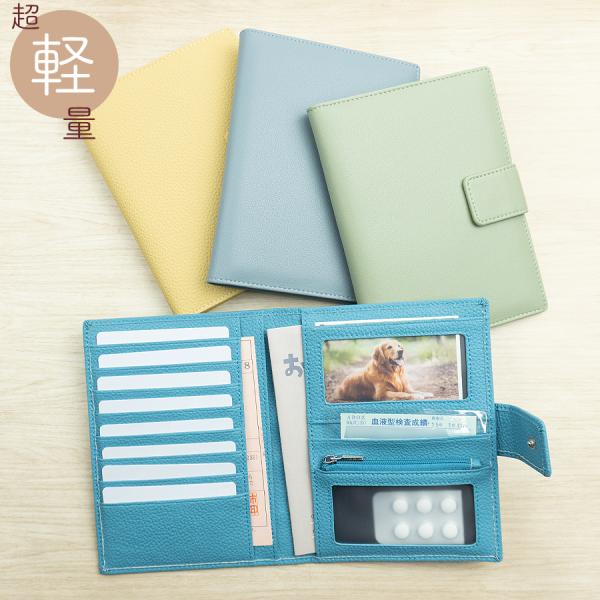 商品名:お薬手帳ケース 革製超軽量 個人用 ペット用 通院ケース 通院まとめ 診察券  保険証　パスポート色:アンバーホワイト、マドンナブルー、クリームイエロー、ピーコックブルー、サックスブルー、スカイグリーン、スモークブルー、ムーングレイ...