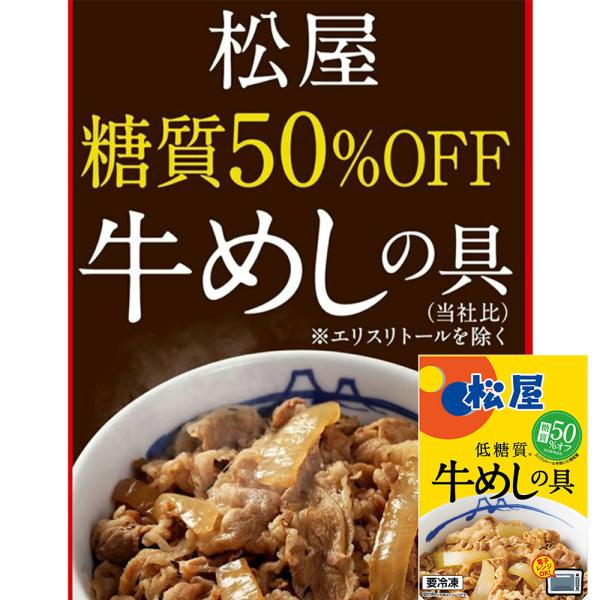 当社商品比較50％糖質オフ。赤身と脂身のバランスの良い北米産牛肉を使用。