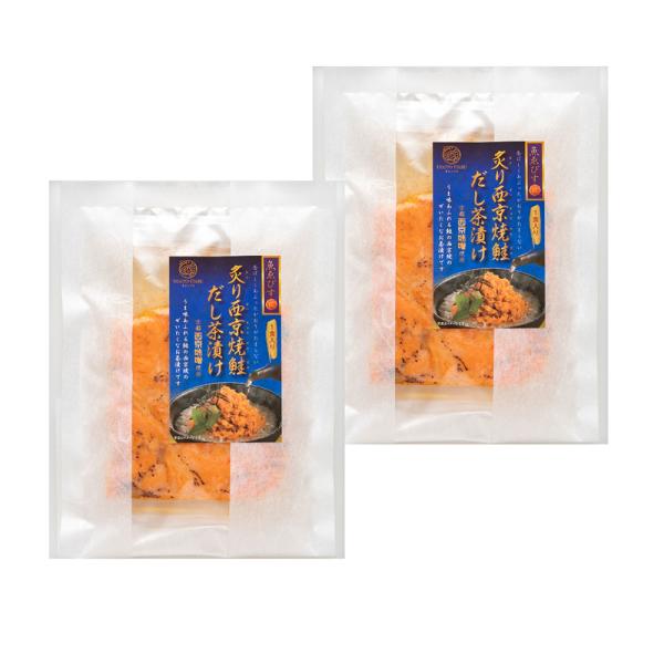 ホワイトデー 魚匠えびす 〓 西京焼き 茶漬け 2個 お取り寄せ ギフト まとめ買い 送料無料 お取り寄せ ポイント消化