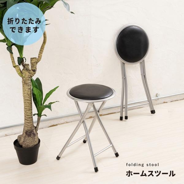 【商品名】 【6脚セット】ホームスツール(折りたたみ丸椅子) ブラック(黒) 高さ45cm 合成皮革 スチール パイプイス  折り畳み コンパクト スリム 軽量 完成品 NK-002 【ジャンル・特徴】 ホーム スツール 折りたたみ 丸椅子...