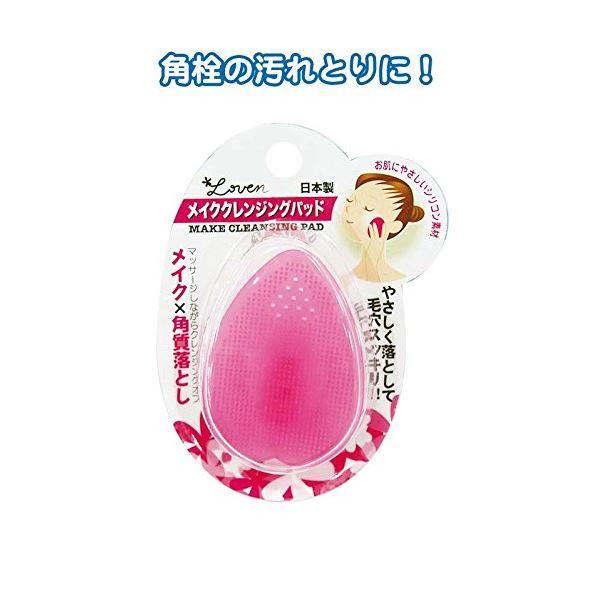 【商品名】 Loven メイククレンジングパッド日本製 【12個セット】 18-863 【ジャンル・特徴】 まとめ買いで！節約！
