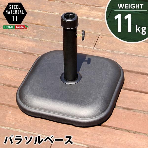 【商品名】 パラソルベース/パラソルスタンド 【11kg】 ブラック 工具不要 取っ手付き スチール 〔ガーデン テラス 庭〕 【ジャンル・特徴】 パラソルベース パラソルスタンド パラソル立て 日よけ用土台 日除け 傘 かさ カサ ガーデ...