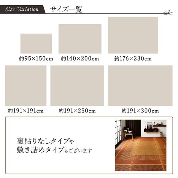 モダン い草 ラグマット/絨毯 〔ネイビー 裏面不織布 約140cm×200cm〕 日本製 抗菌 防臭 調湿爆買