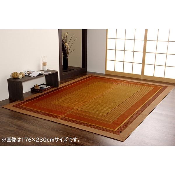 モダン い草 ラグマット/絨毯 〔ネイビー 約191cm×250cm〕 日本製 抗菌 防臭 自然素材 モダン 調湿 空気清浄効果爆買