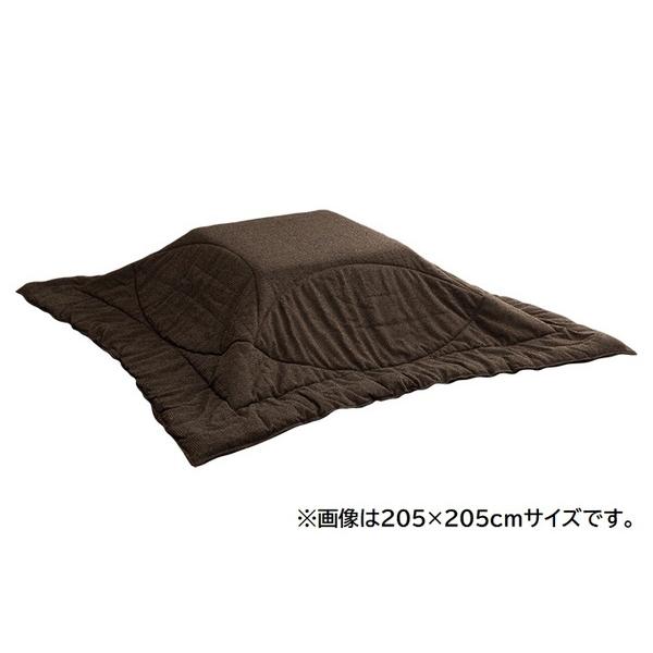 薄掛け こたつ布団 〔長方形 大型 ブラウン 約205cm×285cm〕 洗える コンパクト収納 フランネル素材爆買