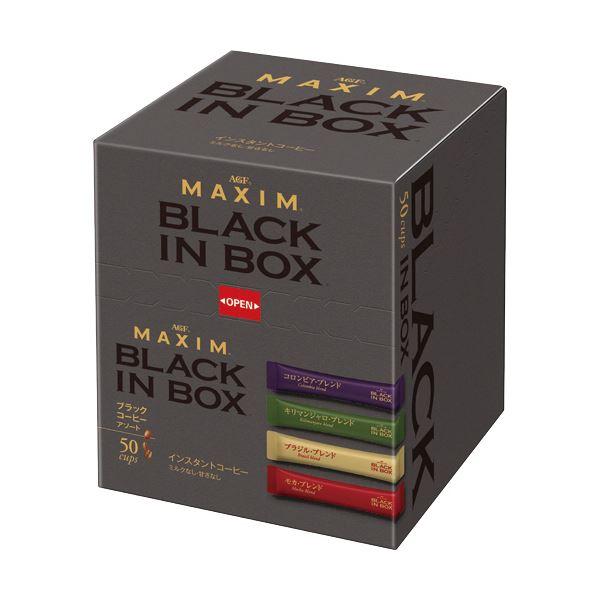 maxim ブラックとダークブラウンの2色セット まとめ)味の素AGF マキシム ブラックインボックス アソート 2g 1セット