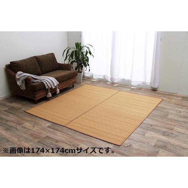 竹ラグ/ラグマット 〔ベージュ 約261×352cm〕 裏地付 天然素材 バンブー 抗菌 防臭 消臭 防汚 防滑 床暖房 通年使用 折り畳み爆買