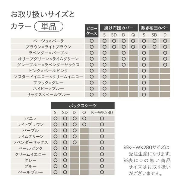 敷き布団カバー 単品 シングル グレーブルー×ラベンダーサックス 約105×215cm 日本製 寝具爆買