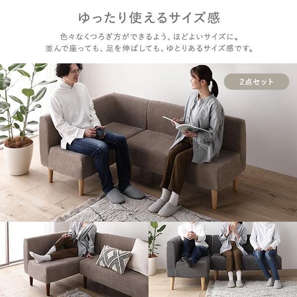 日本製 ダイニングソファ 2点セット 右コーナー＋2人掛け アッシュグレー ブラウン脚 ポケットコイル ソファセット爆買