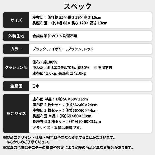 長座布団 レッド 単品 日本製 ロング クッション ボリューム シート 68×120 cm PVC 合皮 レザー シンプル モダン デザイン 業務用 まとめ買い ポイント消化