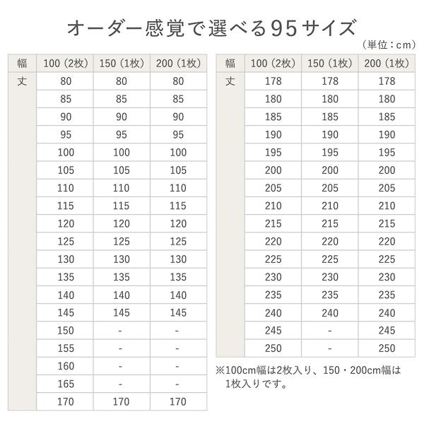 1級遮光 防炎 ドレープカーテン 単品 幅200×丈215cm 1枚入 ストーン 洗える 無地 国産 タッセル付 遮光カーテン 受注生産 業務用 まと まとめ買い ポイント消化