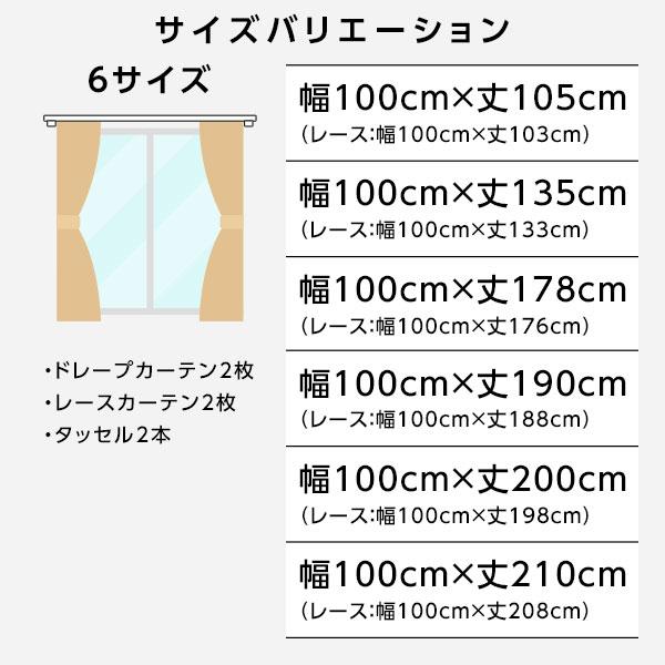 洗える カーテン 4枚セット〔幅100×丈178cm・イエロー〕 遮光カーテン レースカーテン ミラーレース 断熱 保温 省エネ 業務用 まとめ買い ポイント消化 日用品