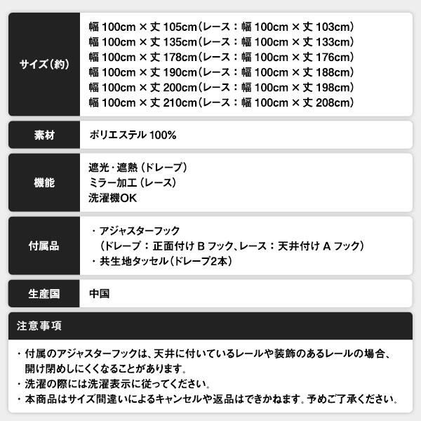 洗える カーテン 4枚セット〔幅100×丈178cm・イエロー〕 遮光カーテン レースカーテン ミラーレース 断熱 保温 省エネ 業務用 まとめ買い ポイント消化 日用品