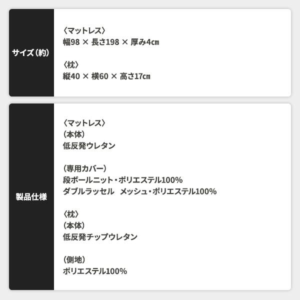 〔日本製〕 低反発 マットレス 〔シングル&まくらセット〕 98×198cm 抗菌 体圧分散 高密度 敷き布団 寝具 業務用 まとめ買い ポイント消化 日用品