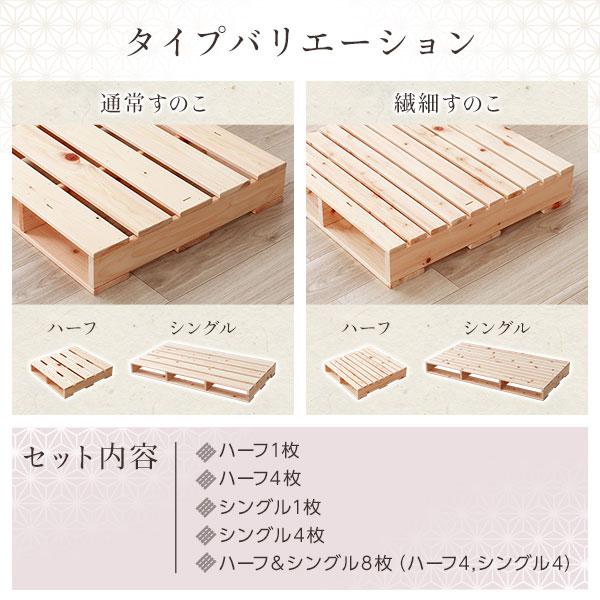 日本製 ひのき パレット 〔通常すのこ・ハーフ1枚〕 すのこベッド ヒノキベッド DIY 天然木 無塗装 業務用 まとめ買い ポイント消化 日用品