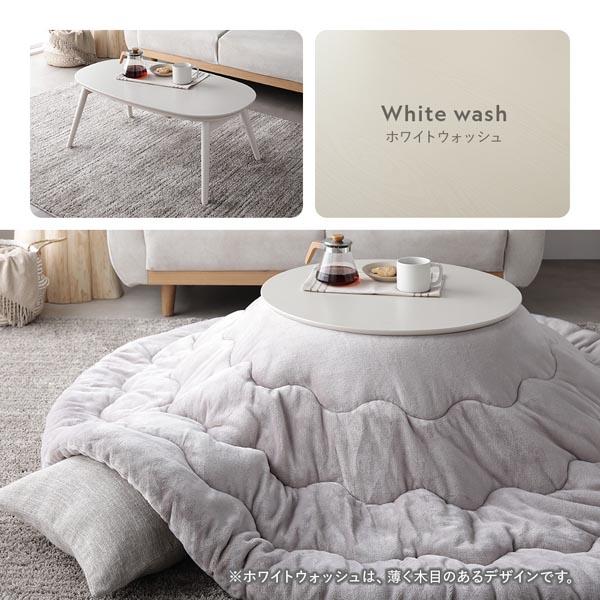 こたつ 折りたたみテーブル 単品 楕円形 約90×50cm ナチュラル オールシーズン コンパクト こたつテーブル 完成品 業務用 まとめ買い ポイント消化 日用品