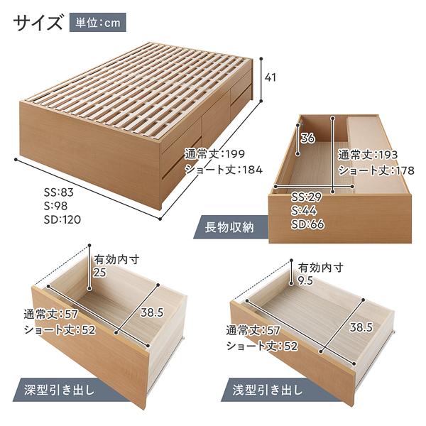 〔組立設置サービス付き〕 収納 ベッド ヘッドレス 通常丈 シングル 日本製薄型ポケットコイルマットレス付き ナチュラル 収納付き すのこ 日本製業務