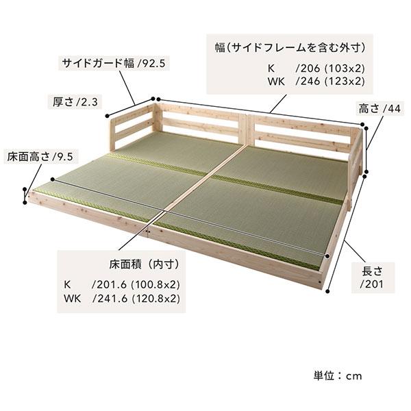 い草床板 ベッド シングル フレームのみ い草タイプ 連結 低床 ひのき ヒノキ 天然木 木製 日本製 連結ベッド ローベッド 業務用 まとめ買い ポイント消化