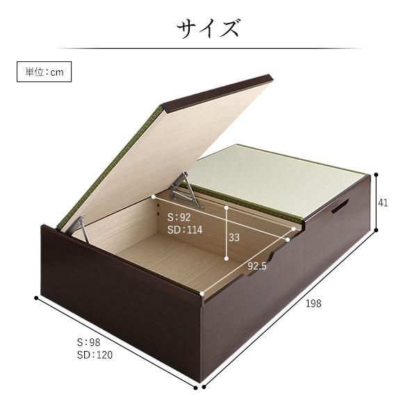 〔組立設置付き〕 跳ね上げ 畳 ベッド シングル ロング丈 ブラウン 日本製 国産 ヘリ付き ヘッドレス 収納ベッド 業務用 まとめ買い ポイント消化 日用品