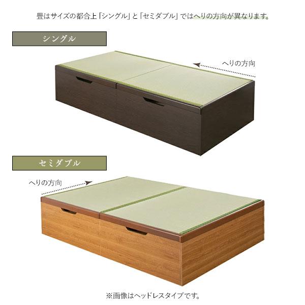 〔組立設置付き〕 跳ね上げ 畳 ベッド セミダブル ロング丈 ブラウン 宮付き 棚付き コンセント付き ヘリ無し 収納ベッド 業務用 まとめ買い ポイント消化