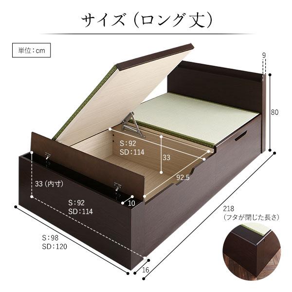〔組立設置付き〕 跳ね上げ 畳 ベッド セミダブル ロング丈 ブラウン 宮付き 棚付き コンセント付き ヘリ無し 収納ベッド 業務用 まとめ買い ポイント消化