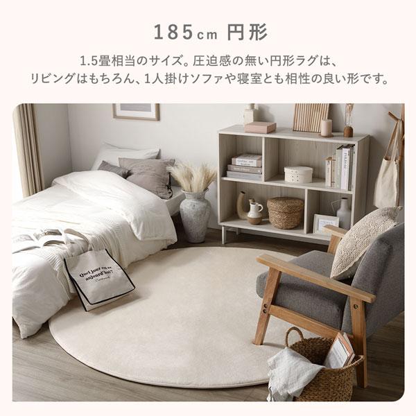 ラグ マット 絨毯 約185cm 円形 ベージュ 洗える 撥水加工 ホットカーペット対応 床暖房対応 低反発 防音 業務用 まとめ買い ポイント消化 日用品