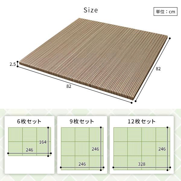〔単色12枚セット〕 置き畳 ユニット畳 約幅82×奥行82×高さ2.5cm ブラウン い草 100% 軽量 調湿 保湿 断熱 空気清浄 消臭機能 業 まとめ買い ポイント消化