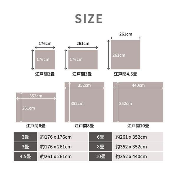 ラグ カーペット 江戸間6帖 約261×352cm ベージュ 防炎 抗菌 防臭 日本製 フリーカット ホットカーペット対応 絨毯 平織 業務用 まとめ まとめ買い 日用品