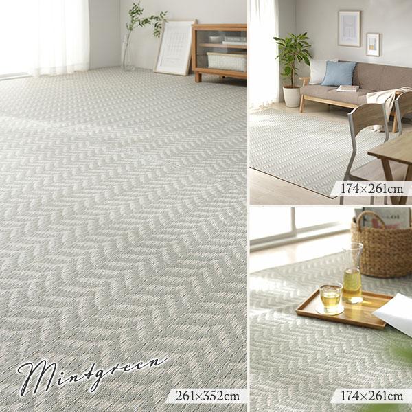 い草風 ラグマット 6畳 約261×352cm ミントグリーン 洗える 軽量 オールシーズン 折りたたみ可 PP柄上敷 リビング ダイニング 業務用 まとめ買い ポイント消化