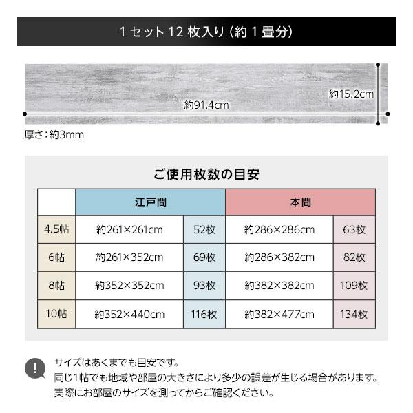 〔12枚入〕 フロアタイル 床材 1畳分 約91.4×15.2cm ミックスブラウン ウッド調 PVC 置くだけ 接着剤不要 カット可 木目 吸着式 業務用 まとめ買い 日用品
