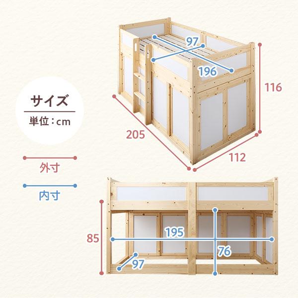 ロフトベッド 寝具 約幅112cm 木製 すのこ 収納庫付 はしご付き 大容量収納スペース ベッドフレームのみ 子供部屋 ベッドルーム 業務用 まとめ
