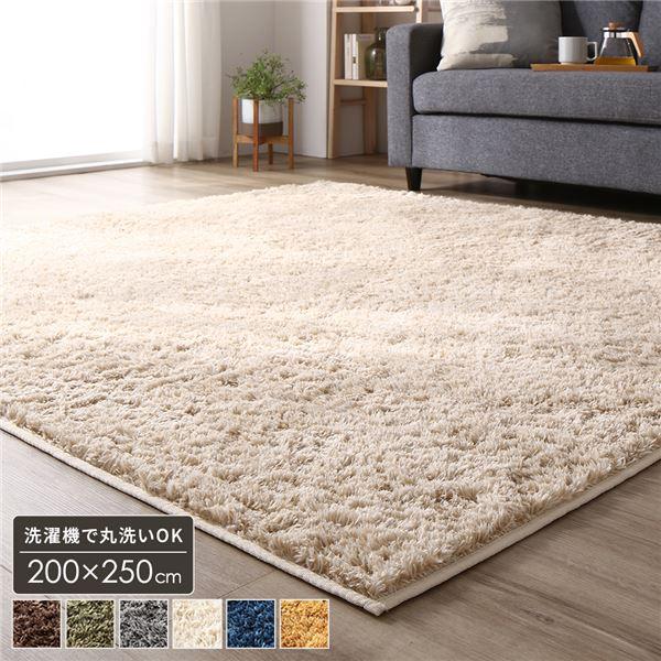 ラグ マット 約3畳 約200×250cm 長方形 ベージュ 床暖房 ホットカーペット対応 洗える シャギー 滑りにくい加工 制菌加工爆買