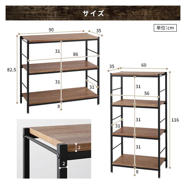 オープンラック 収納棚 約幅60cm 4段 スチールパイプ 木製 組立品 リビング ダイニング 子供部屋 インテリア家具 業務用 まとめ買い ポイント消化 日用品