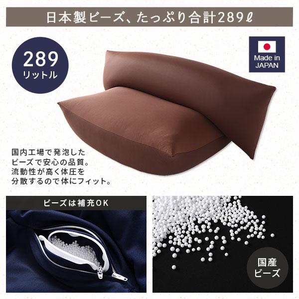 ビーズクッション 特大&抱き枕 セット カーキ×ブラウン 日本製 吸水速乾 体圧分散 軽量 ソファー 抱きまくら 業務用 まとめ買い ポイント消化 日用品
