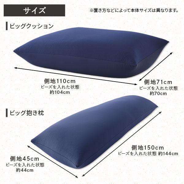 ビーズクッション 特大&抱き枕 セット カーキ×ブラウン 日本製 吸水速乾 体圧分散 軽量 ソファー 抱きまくら 業務用 まとめ買い ポイント消化 日用品