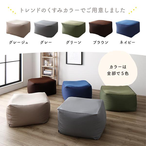 ビーズクッション 〔同色 2個セット グレージュ〕 日本製 洗えるカバー クッション オットマン STIIBO 業務用 まとめ買い ポイント消化 日用品