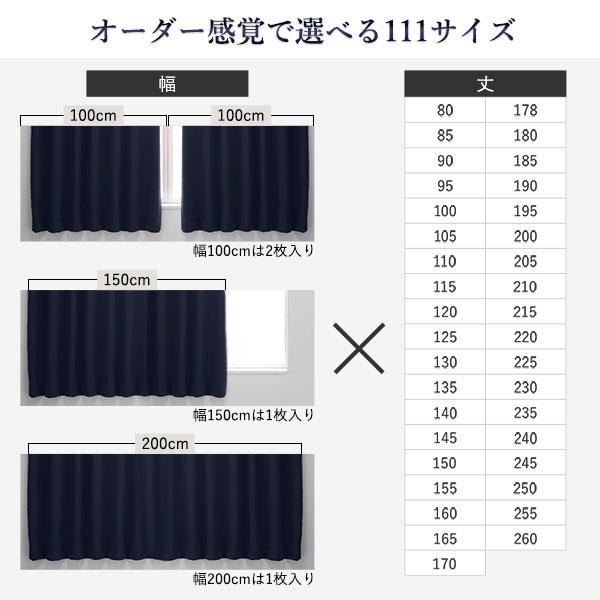 遮光カーテン 約幅200cm×丈110cm 1枚入り ブラック 墨 無地 1級遮光 洗える 日本製 タッセル付き 防炎 遮熱 形状記憶 TEIJIN爆買