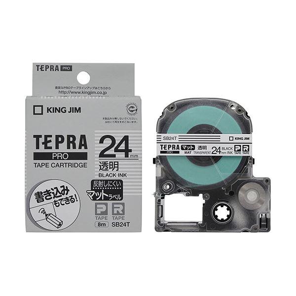 【5個セット】 KING JIM キングジム テプラPROテープ マットラベル透明 24mm 黒文字 KJ-SB24TX5(代引不可)【送料無料】 5個セット〕 KING JIM キングジム テプラPROテープ マットラベル透明