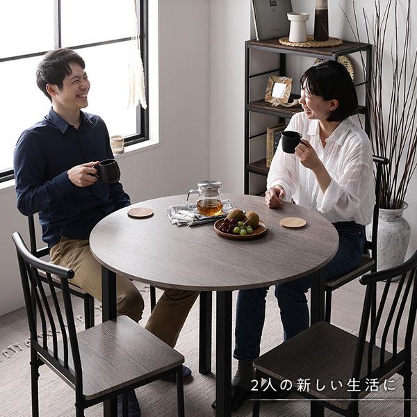 ダイニングテーブル 幅90cm 円形 4人掛け 単品 グレージュ×ブラック スチール デザイン PVC 組立品 リビング テレワーク爆買